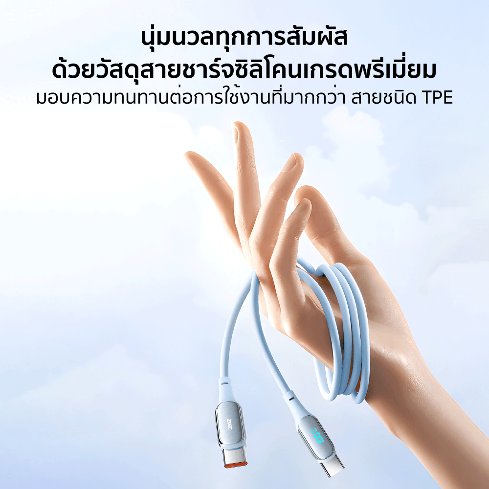สายชาร์จเร็วซิลิโคน ZTEC รุ่น ZC541 27W ยาว 1.5 เมตร สีฟ้า (รองรับชาร์จเร็ว PD)_8